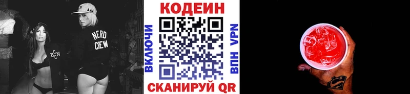Кодеиновый сироп Lean Purple Drank OMG ONION Любим закладки